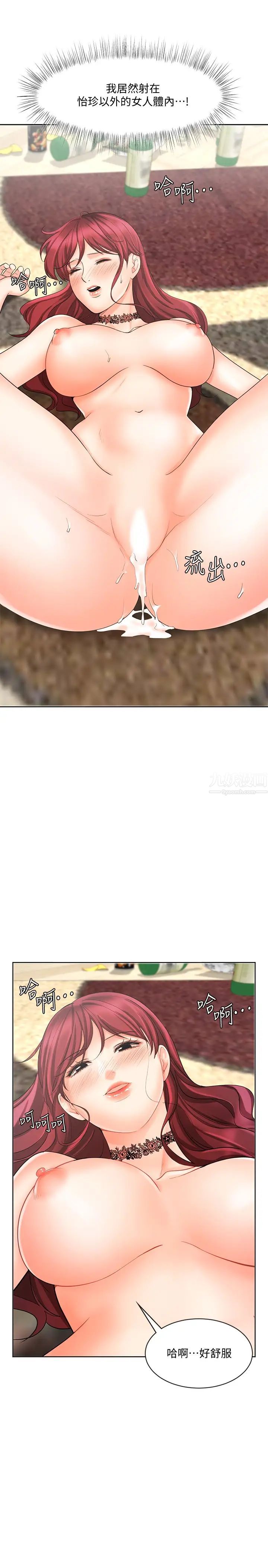 业绩女王第11话-克服打击的方法就是打炮