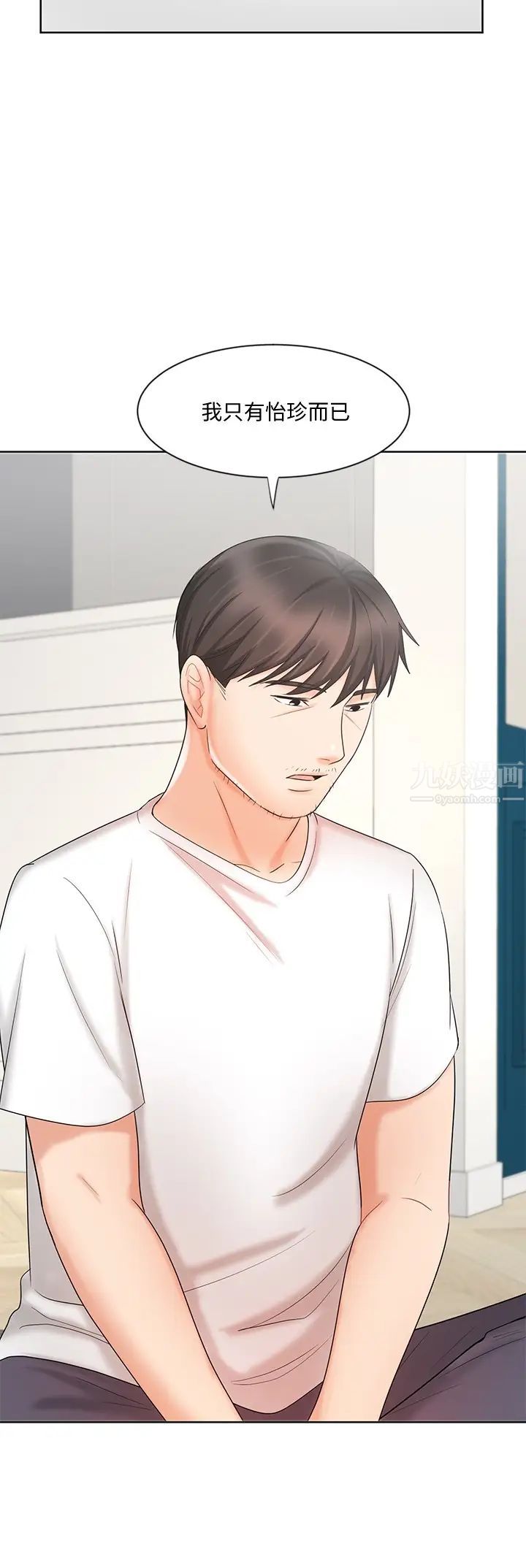 业绩女王第11话-克服打击的方法就是打炮