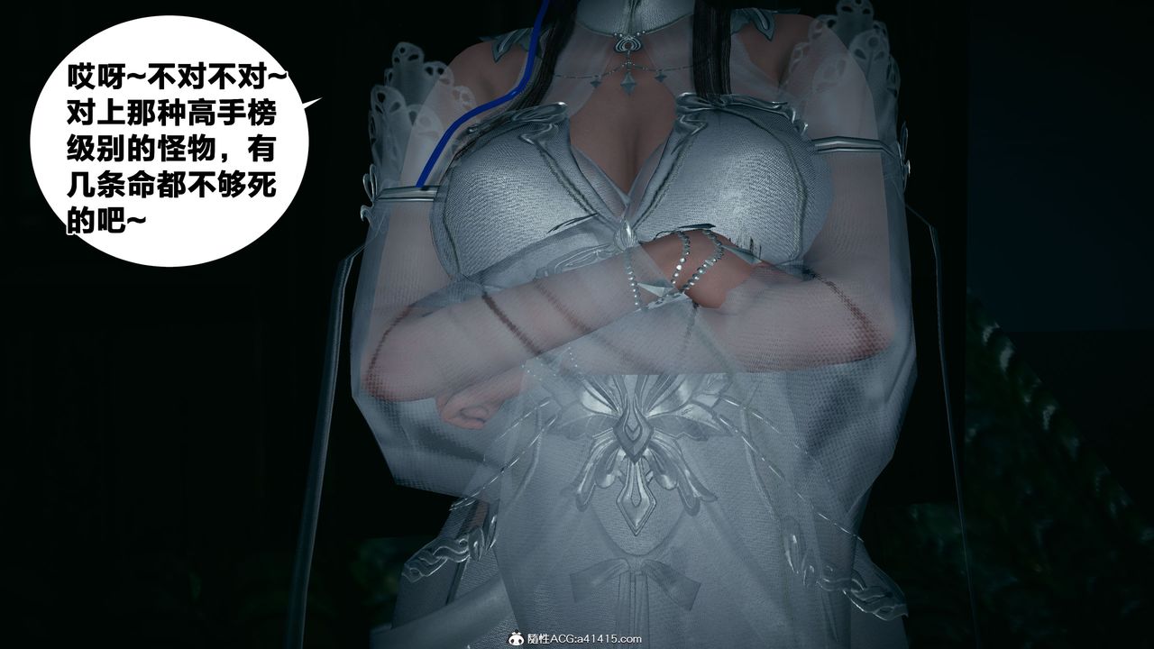 [3D]借你娘子泄泄火[讨魔传]+外传外传4-夏玲兰04