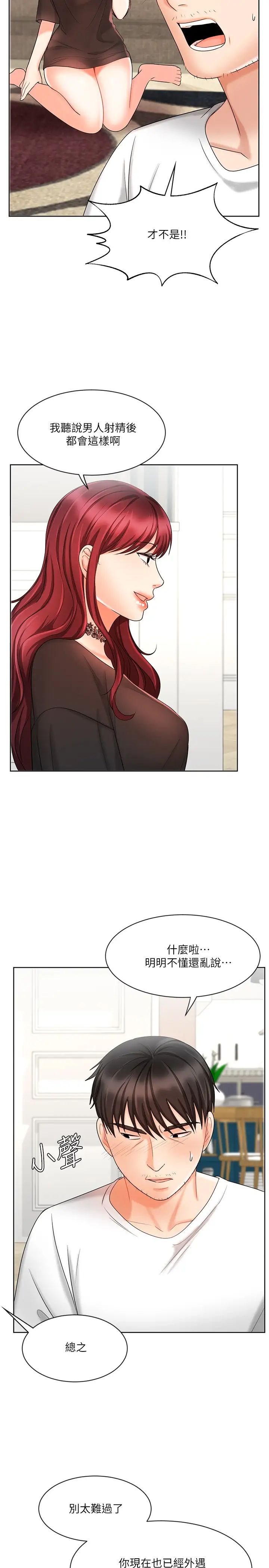 业绩女王第11话-克服打击的方法就是打炮