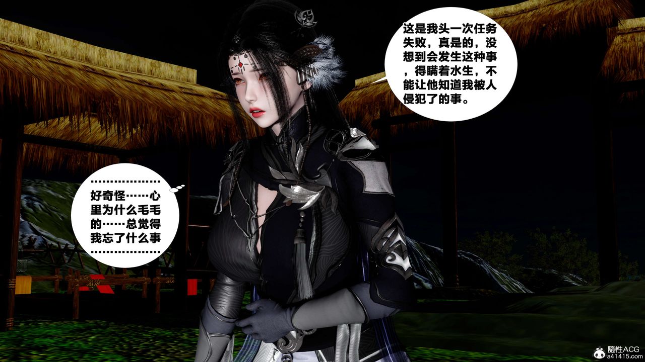 [3D]借你娘子泄泄火[讨魔传]+外传外传4-夏玲兰05