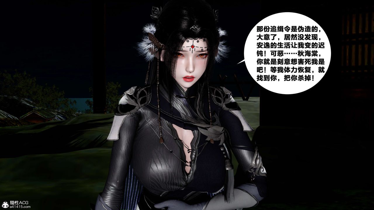 [3D]借你娘子泄泄火[讨魔传]+外传外传4-夏玲兰05