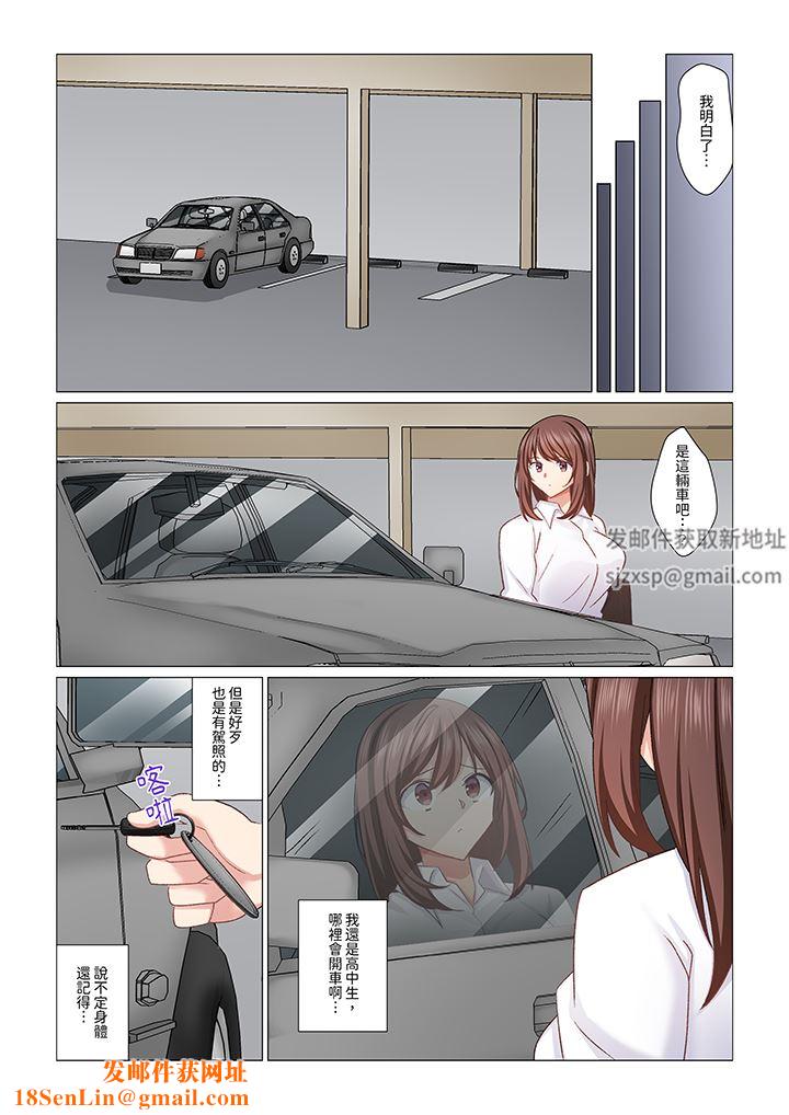 重返16岁的妻子第28话