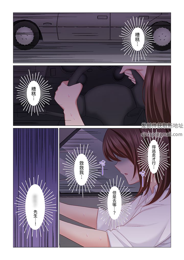 重返16岁的妻子第28话