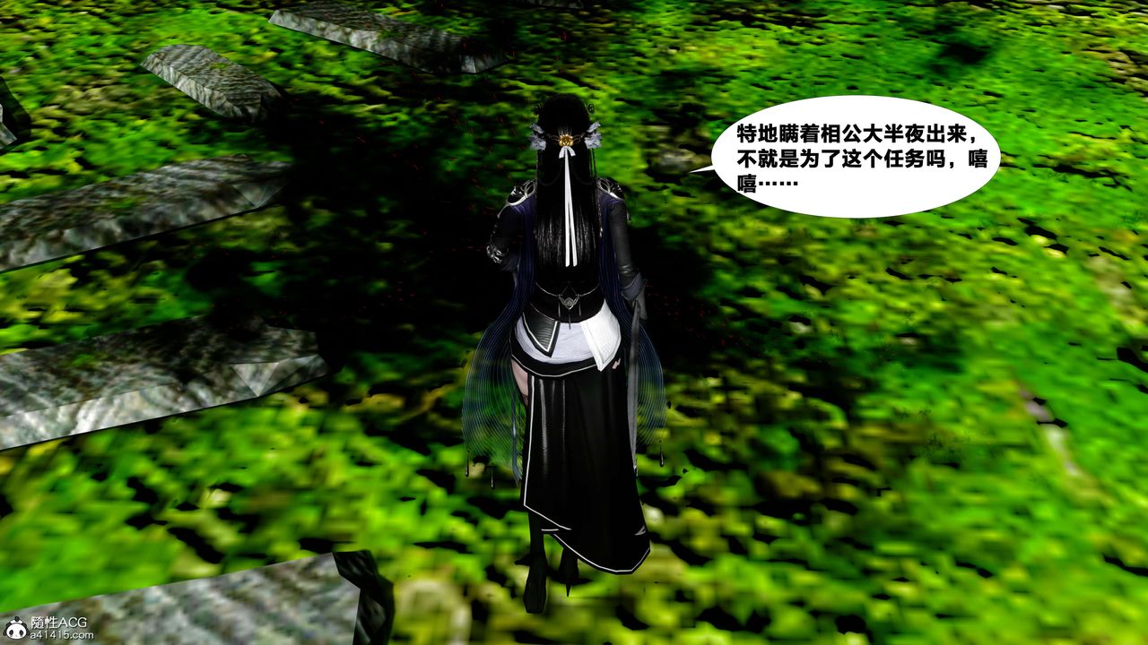 [3D]借你娘子泄泄火[讨魔传]+外传外传4-夏玲兰05