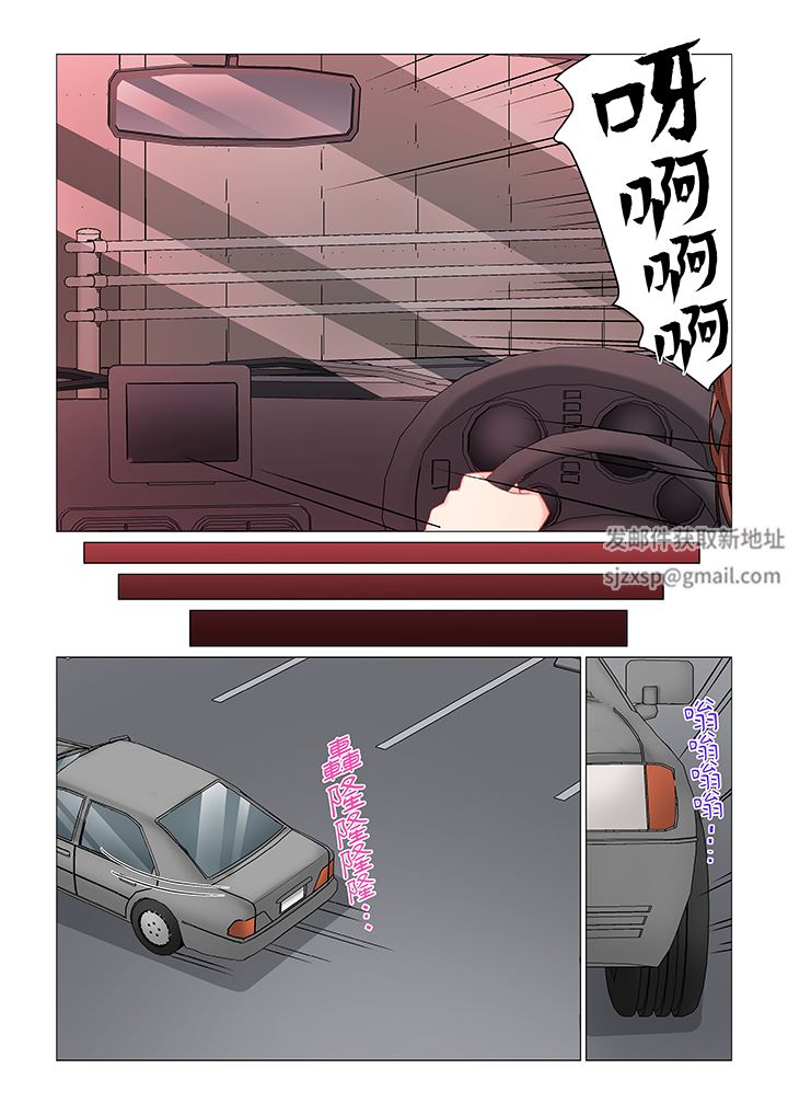 重返16岁的妻子第28话