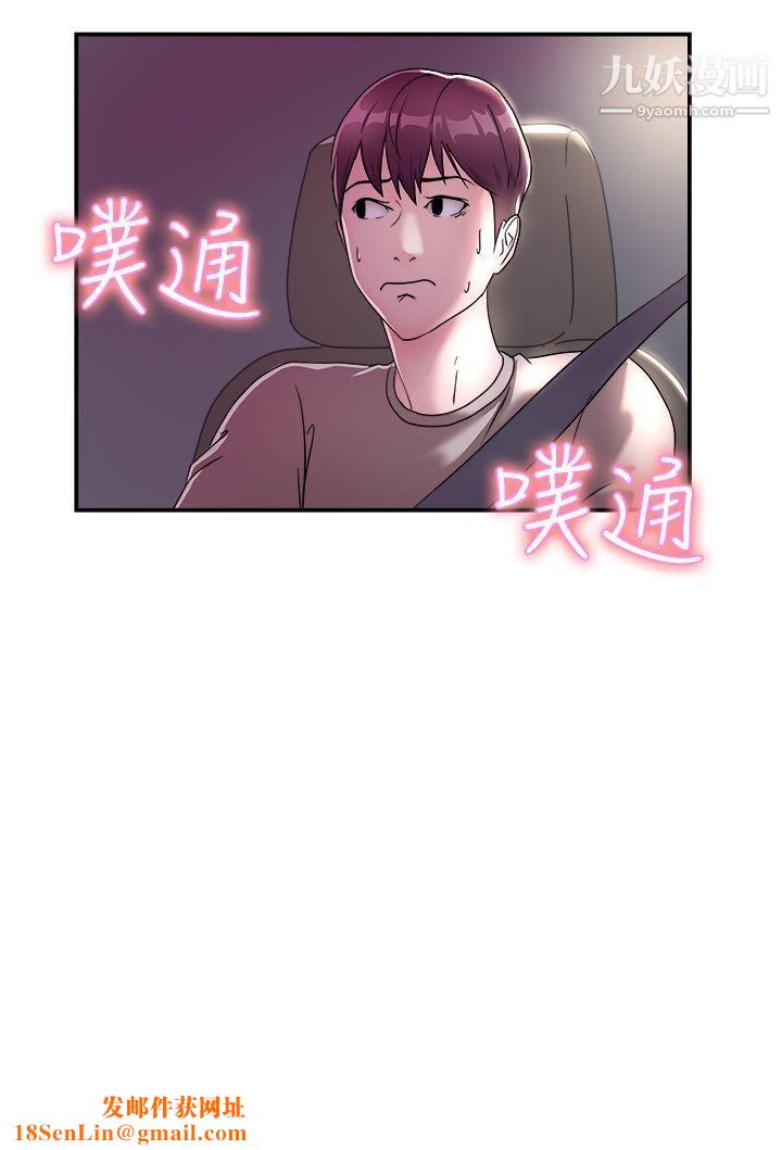 前男友前女友第8话-幽会前女友[中]