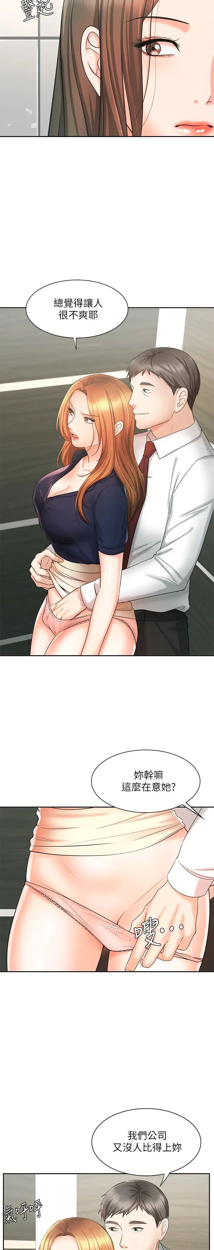 业绩女王第12话-别这么死板…