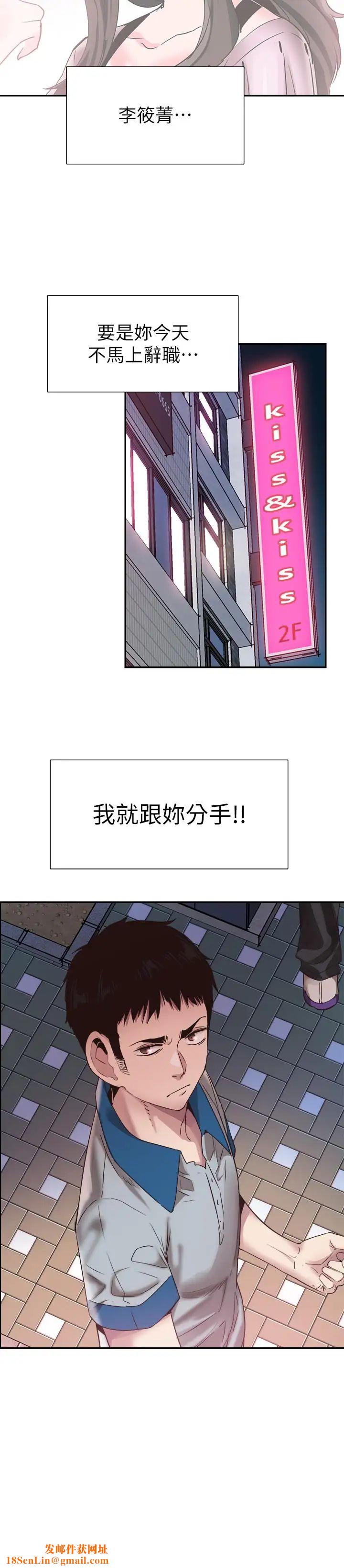 校园LIVE秀第49话-让人讨厌不起来的筱青