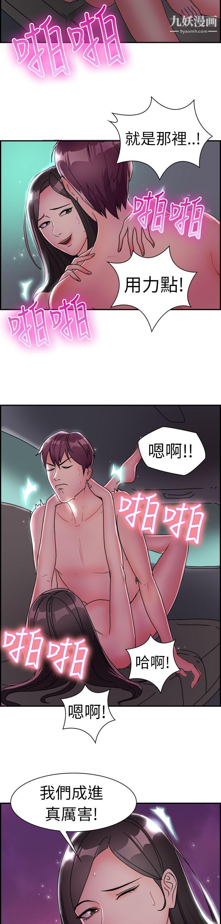 前男友前女友第9话-幽会前女友[下]