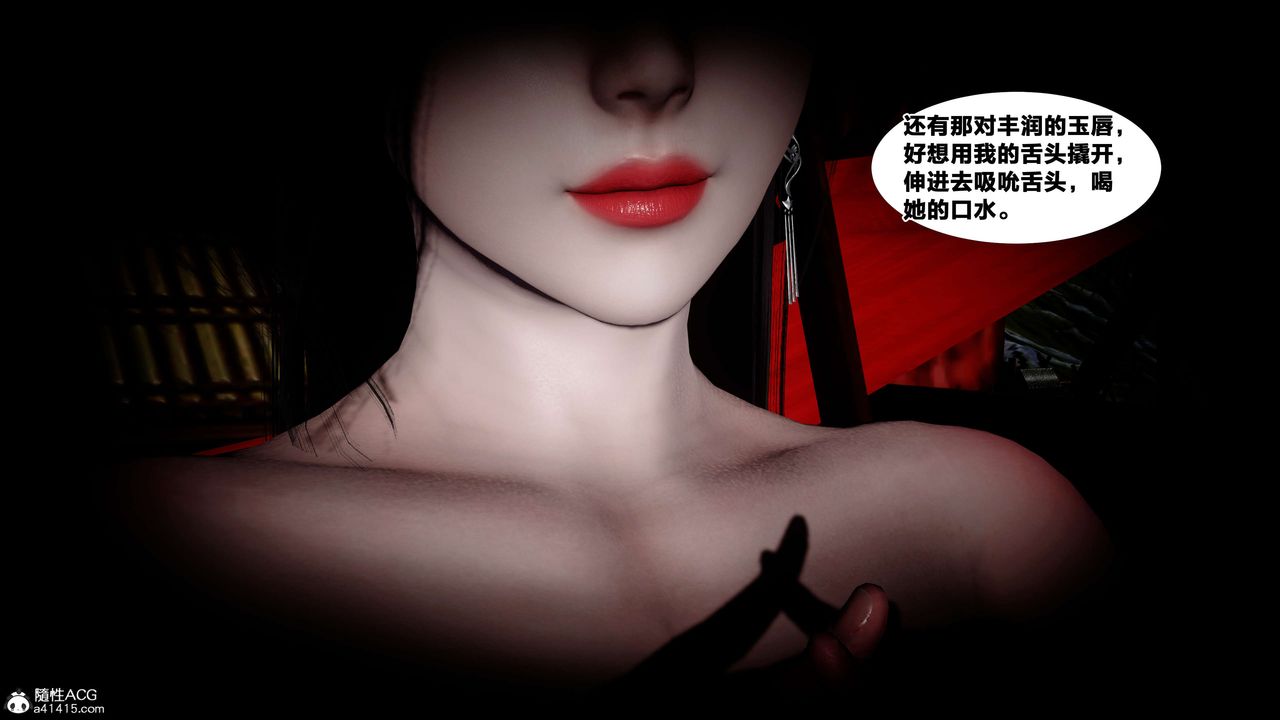 [3D]借你娘子泄泄火[讨魔传]+外传外传4-夏玲兰05