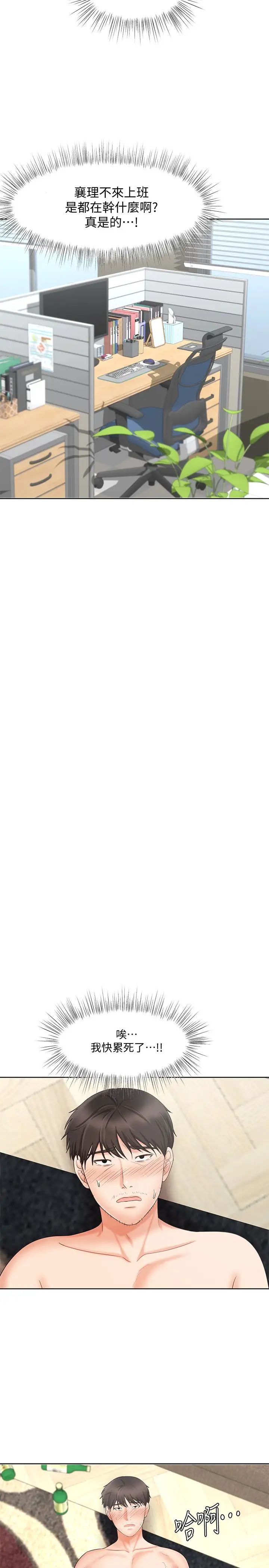 业绩女王第12话-别这么死板…