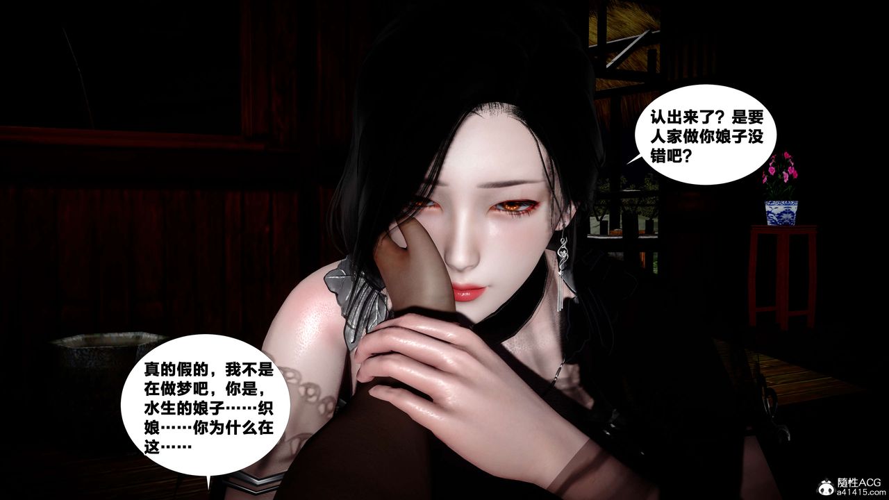 [3D]借你娘子泄泄火[讨魔传]+外传外传4-夏玲兰05