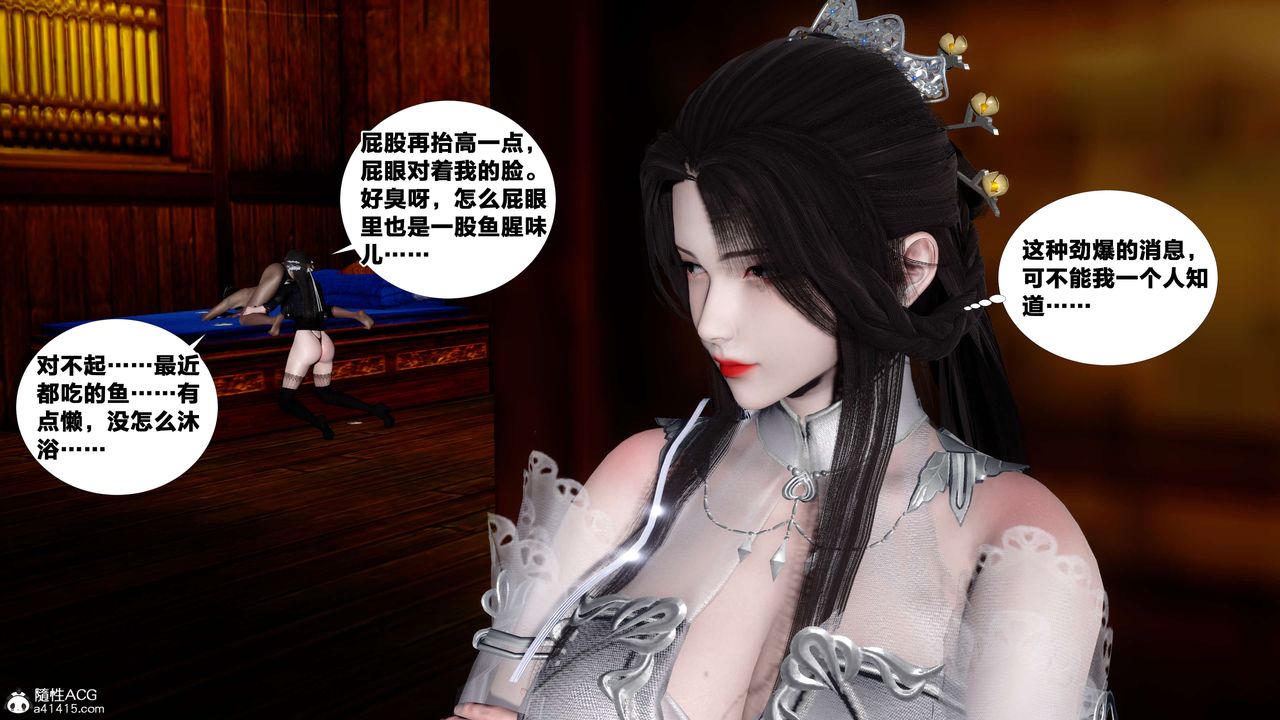 [3D]借你娘子泄泄火[讨魔传]+外传外传4-夏玲兰05