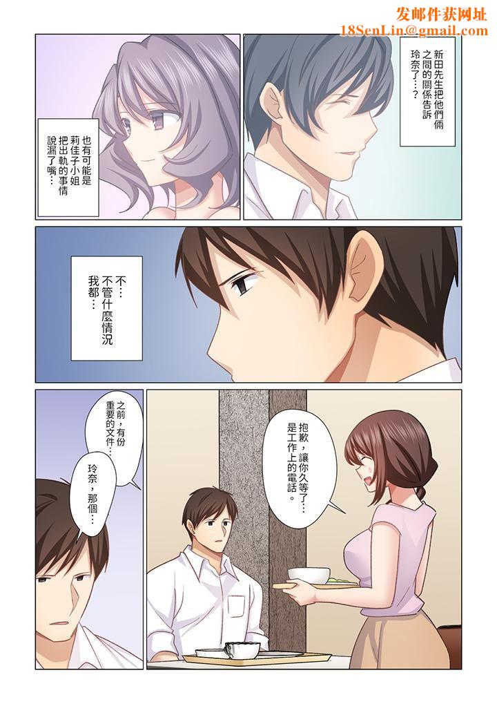 重返16岁的妻子第31话