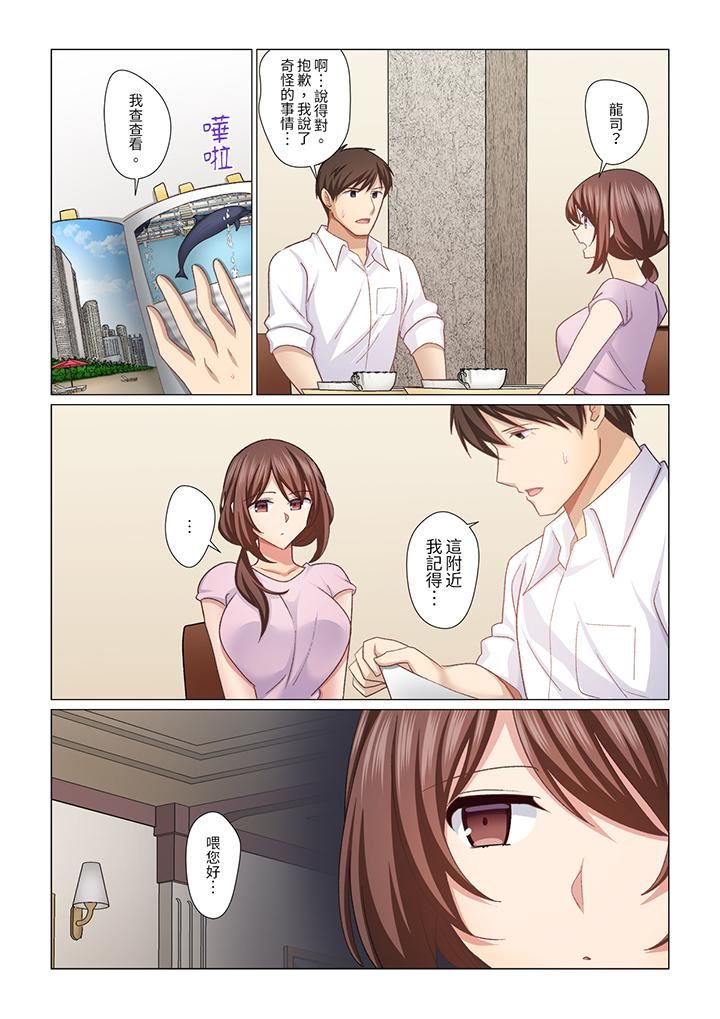 重返16岁的妻子第31话