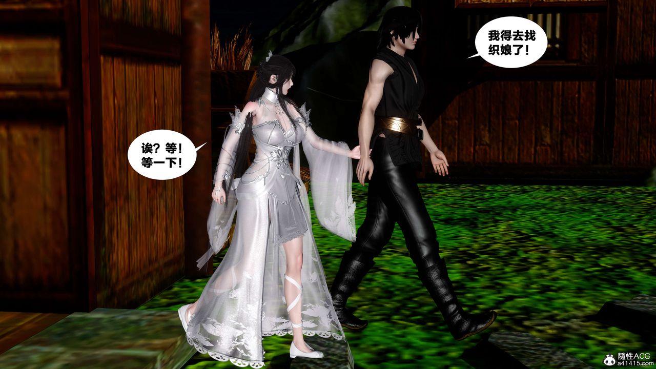 [3D]借你娘子泄泄火[讨魔传]+外传外传4-夏玲兰06