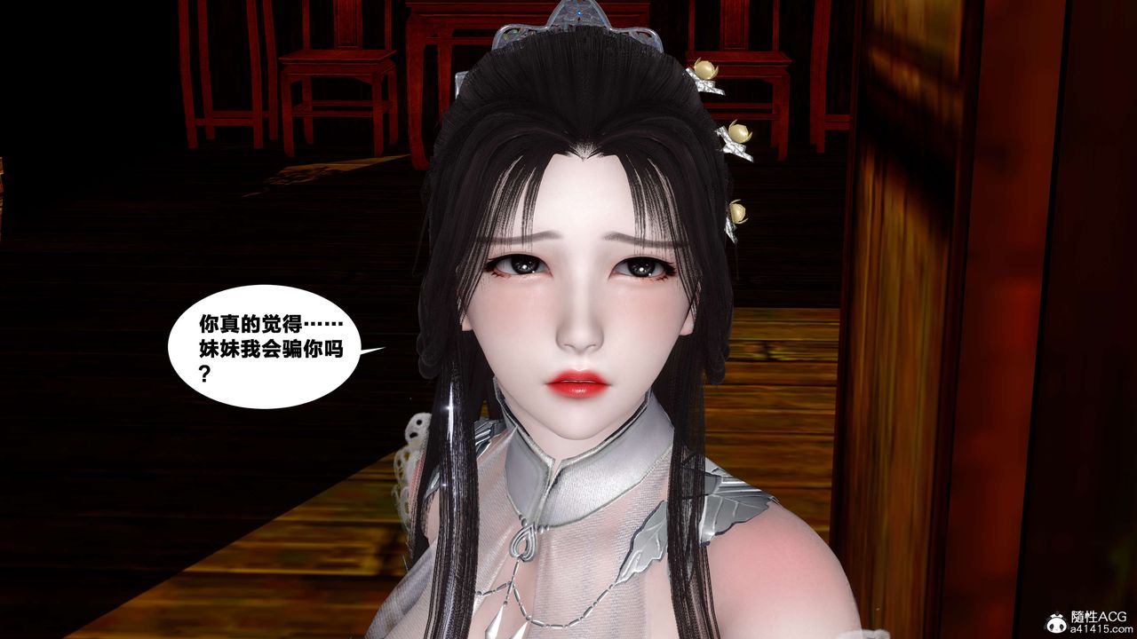 [3D]借你娘子泄泄火[讨魔传]+外传外传4-夏玲兰06