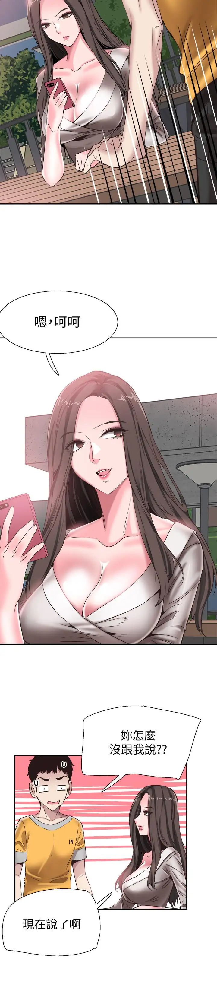 校园LIVE秀第51话-二十岁的恋爱滋味