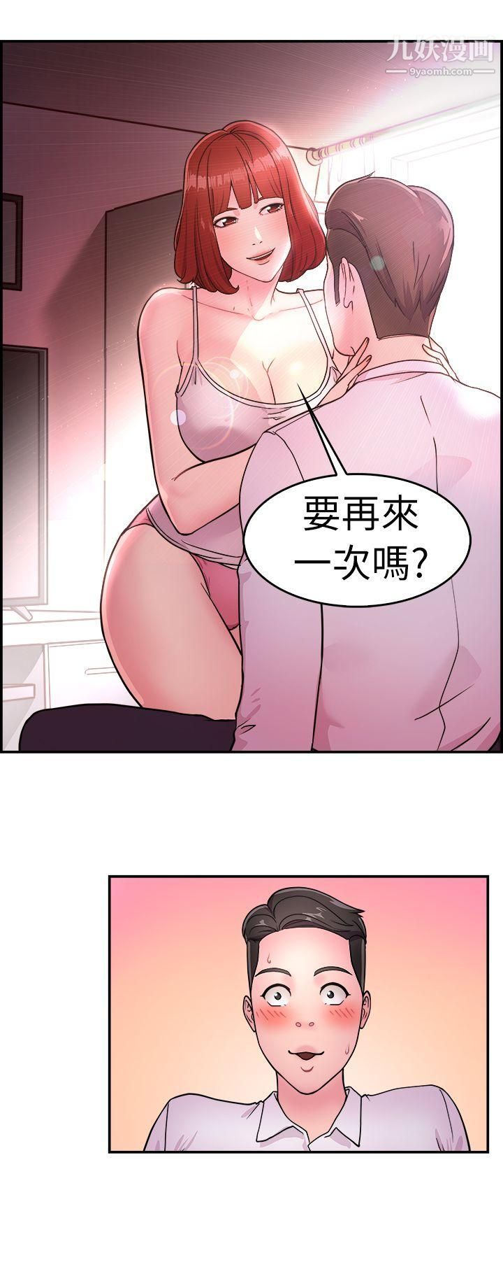 前男友前女友第12话-醉爱前女友傢[下]