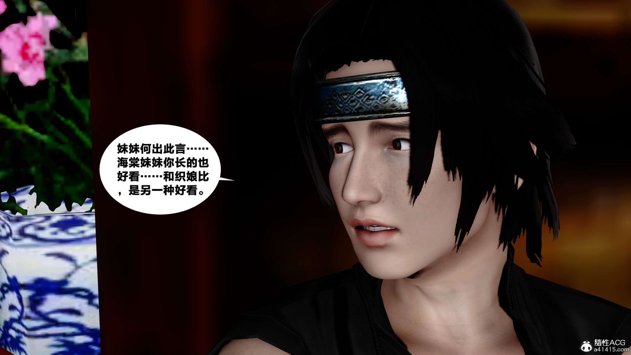 [3D]借你娘子泄泄火[讨魔传]+外传外传4-夏玲兰06