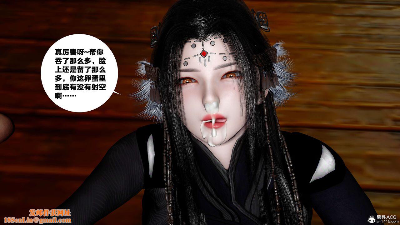 [3D]借你娘子泄泄火[讨魔传]+外传外传4-夏玲兰06