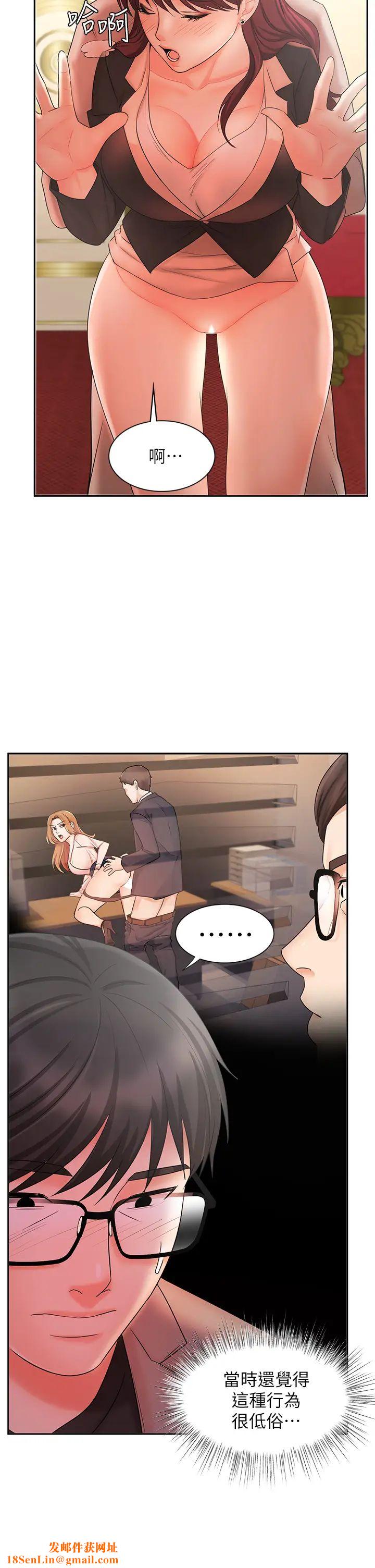 业绩女王第14话-不知羞耻的淫荡襄理