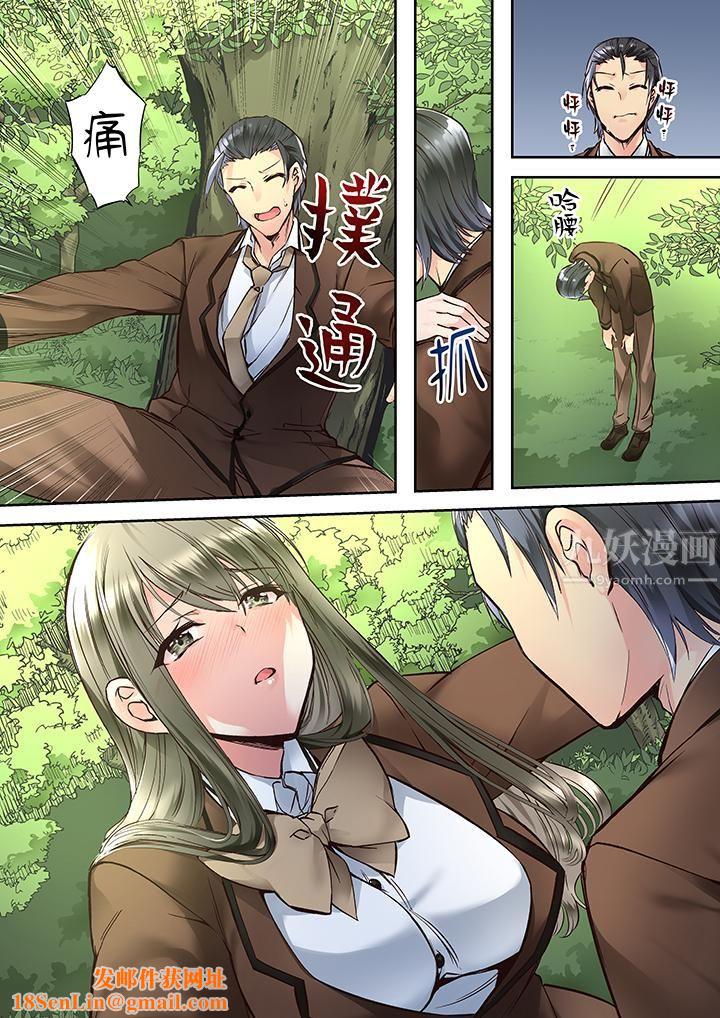 班裏的优等生，一脸淫荡地被干到高潮「妳在教室裏都能发情呢」第3话