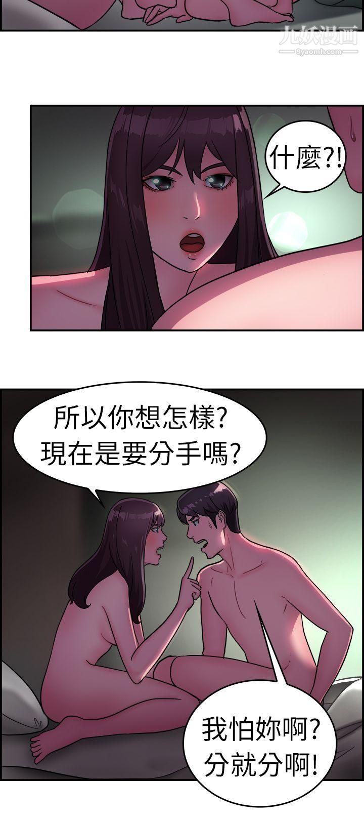 前男友前女友第13话-前女友的SNS[上]