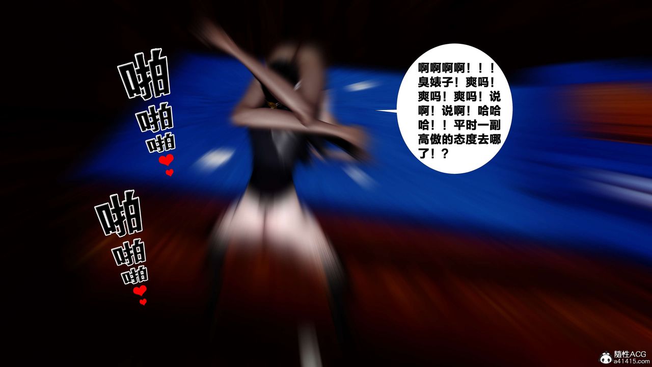 [3D]借你娘子泄泄火[討魔傳]+外傳外传4-夏玲兰06