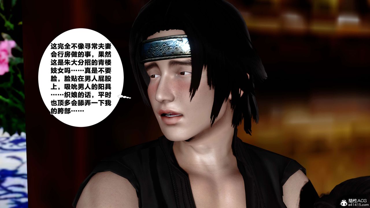 [3D]借你娘子泄泄火[讨魔传]+外传外传4-夏玲兰06