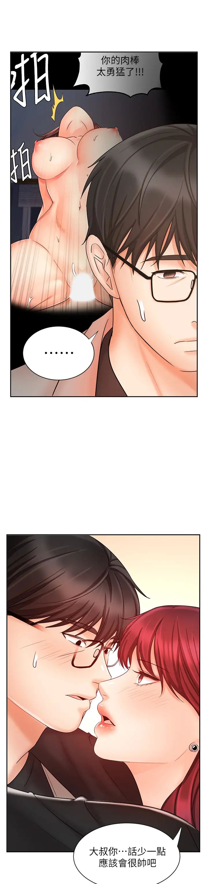 业绩女王第14话-不知羞耻的淫荡襄理