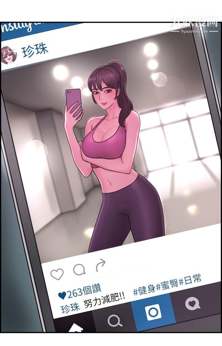 前男友前女友第13话-前女友的SNS[上]