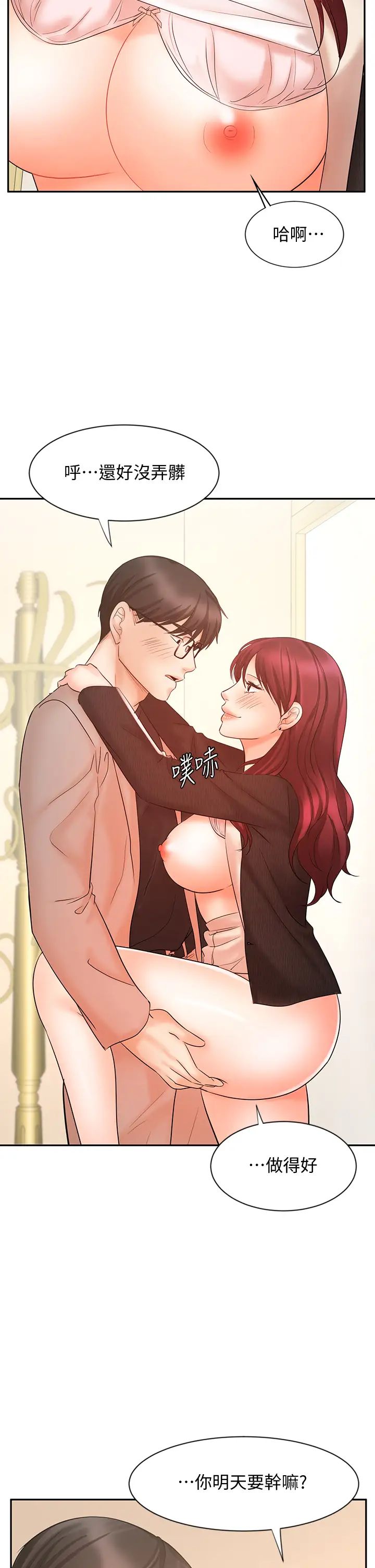 业绩女王第14话-不知羞耻的淫荡襄理