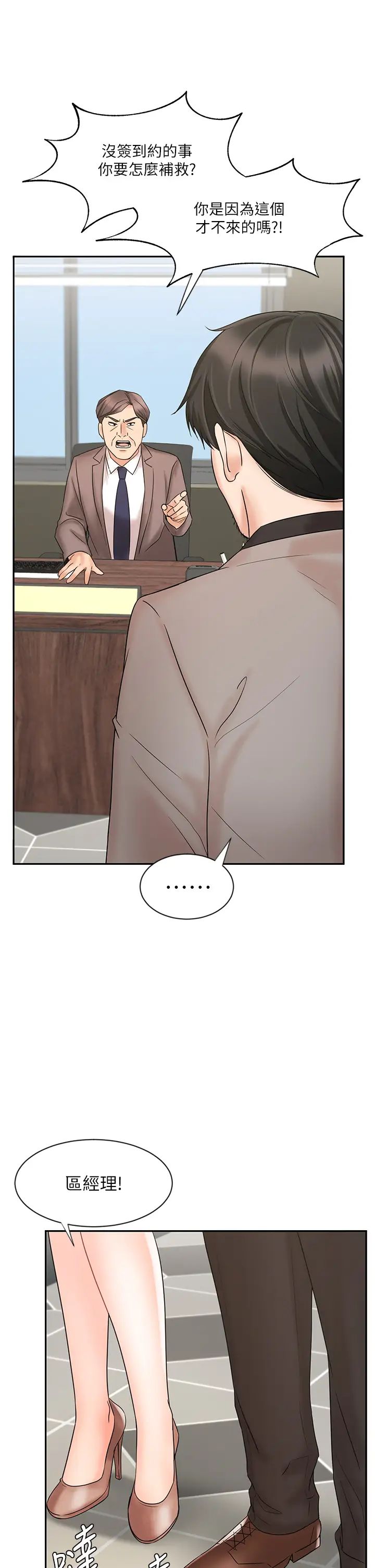 业绩女王第15话-保险王的特殊服务