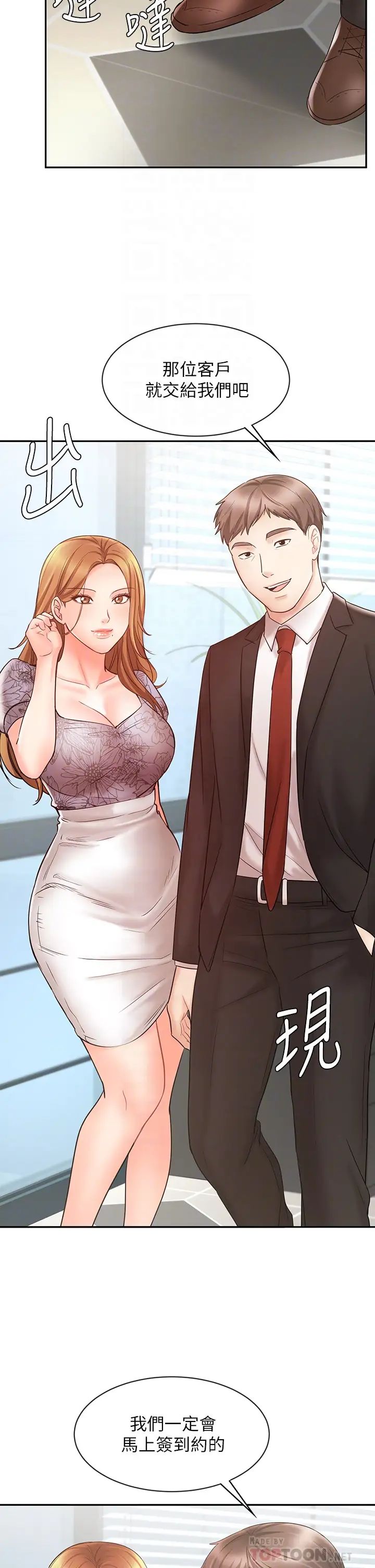 业绩女王第15话-保险王的特殊服务