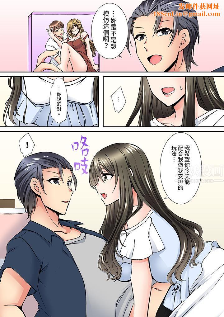 班裏的优等生，一脸淫荡地被干到高潮「妳在教室裏都能发情呢」第5话