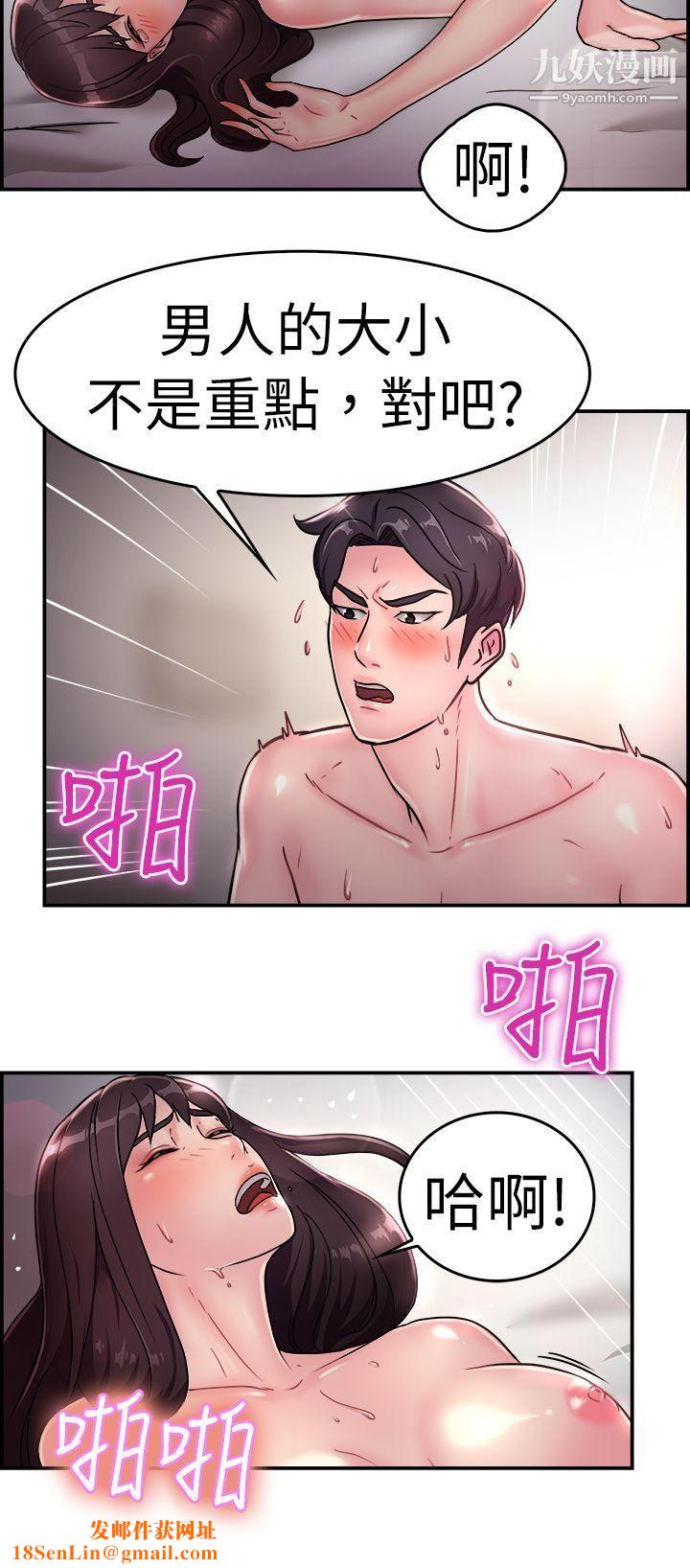 前男友前女友第15话-前女友的SNS[下]