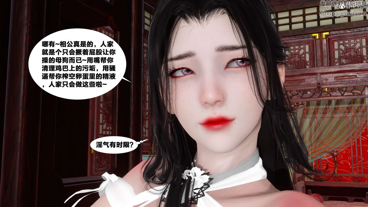 [3D]借你娘子泄泄火[讨魔传]+外传外传4-夏玲兰07