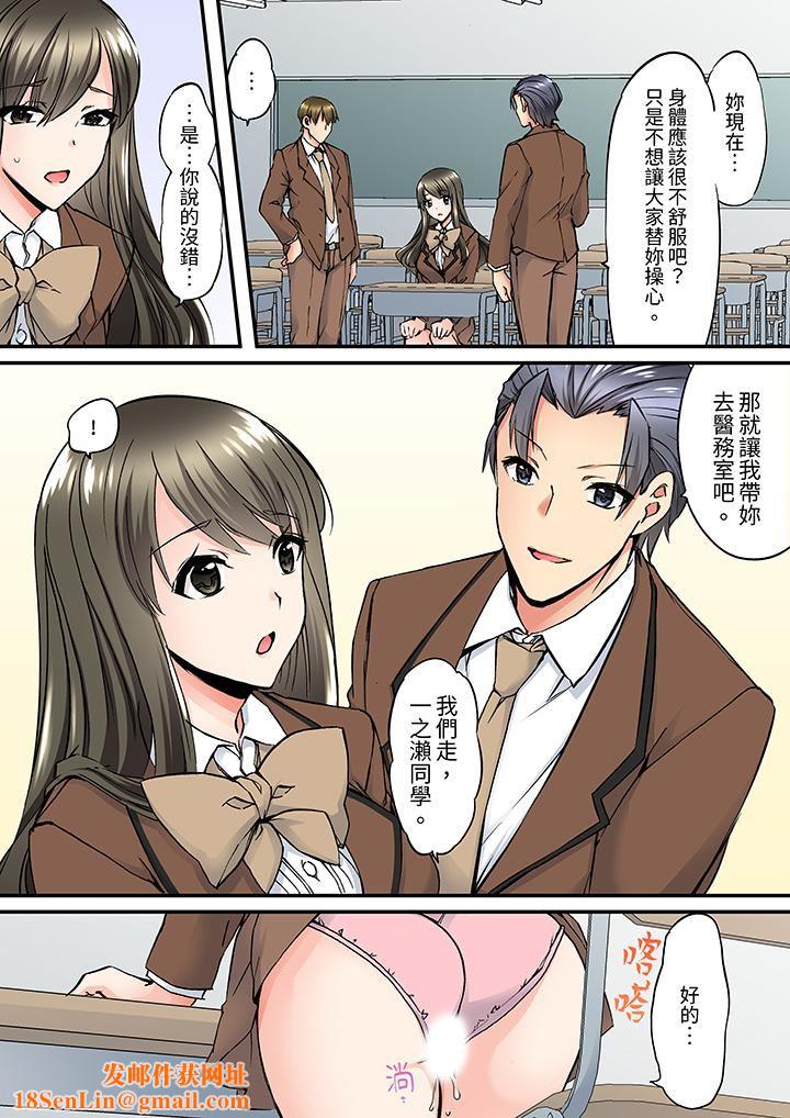 班裏的优等生，一脸淫荡地被干到高潮「妳在教室裏都能发情呢」第7话