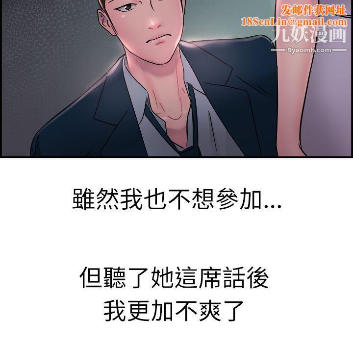 前男友前女友第16话-前女友结婚前夕[上]