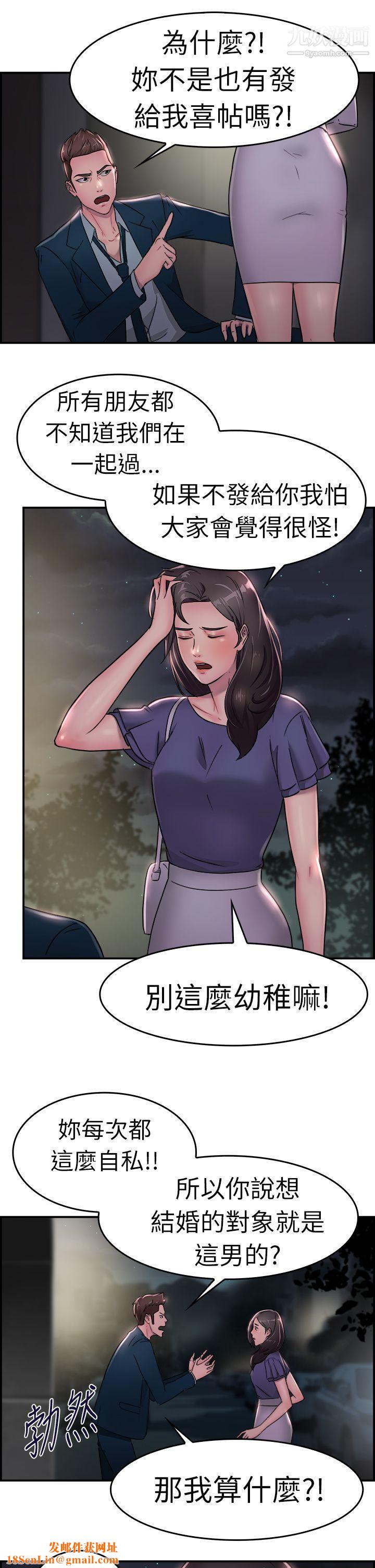 前男友前女友第16话-前女友结婚前夕[上]