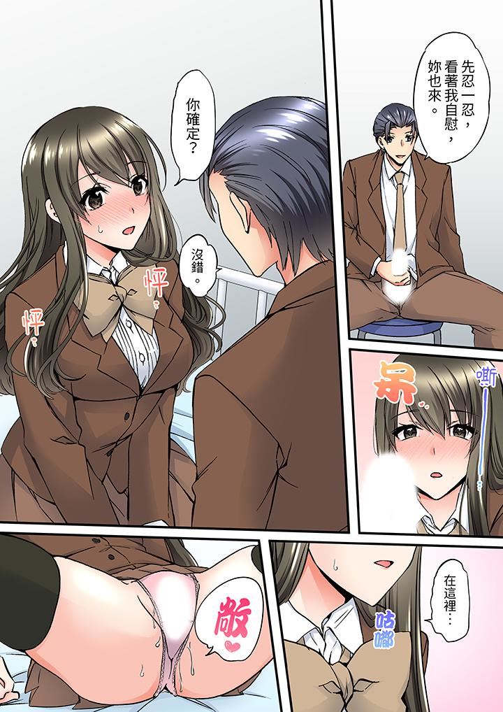 班裏的优等生，一脸淫荡地被干到高潮「妳在教室裏都能发情呢」第7话