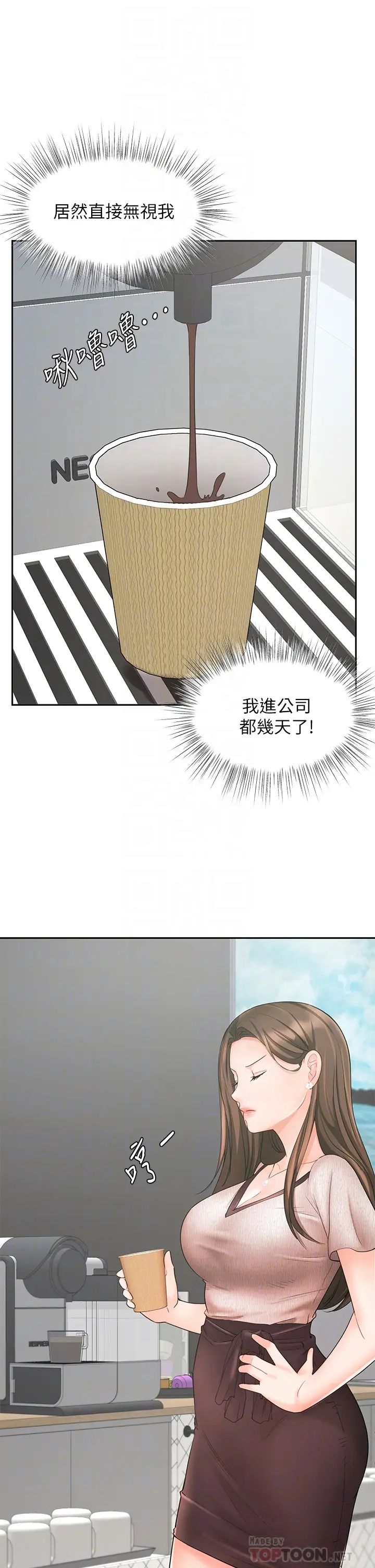 业绩女王第16话-放鬆把身体交给我吧