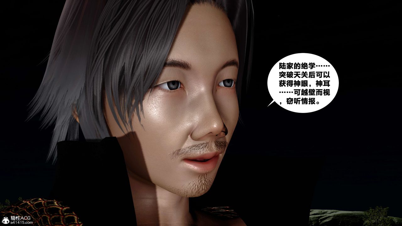 [3D]借你娘子泄泄火[讨魔传]+外传外传4-夏玲兰07