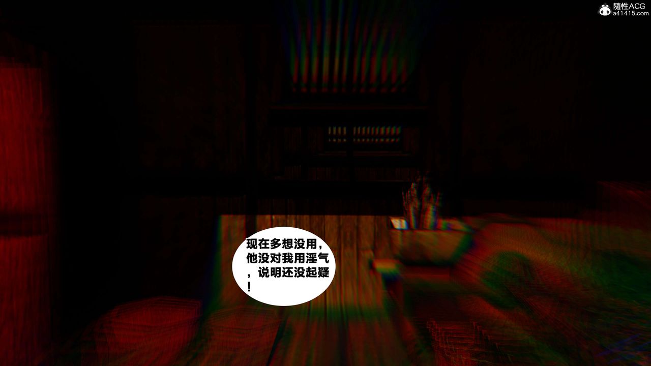 [3D]借你娘子泄泄火[讨魔传]+外传外传4-夏玲兰07