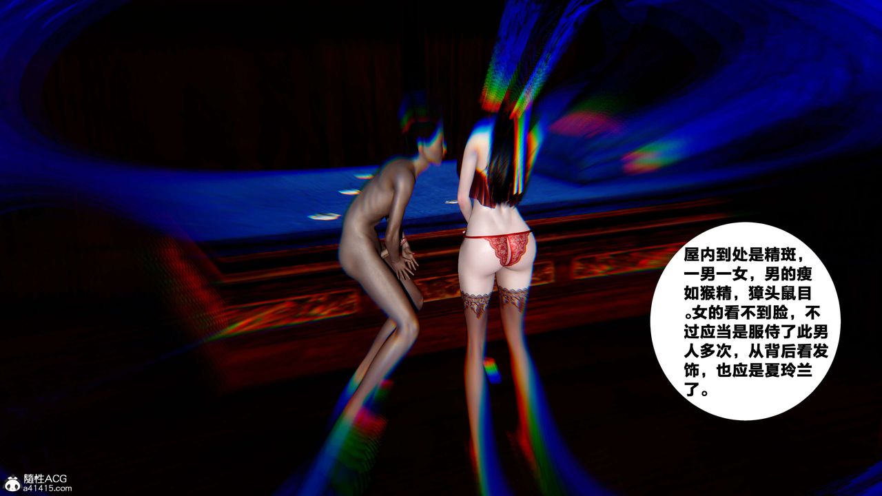 [3D]借你娘子泄泄火[讨魔传]+外传外传4-夏玲兰07