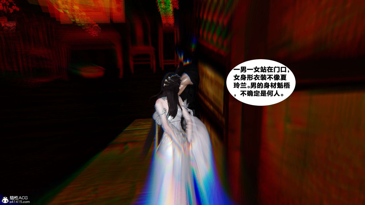 [3D]借你娘子泄泄火[讨魔传]+外传外传4-夏玲兰07