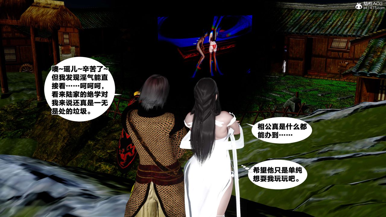 [3D]借你娘子泄泄火[讨魔传]+外传外传4-夏玲兰07