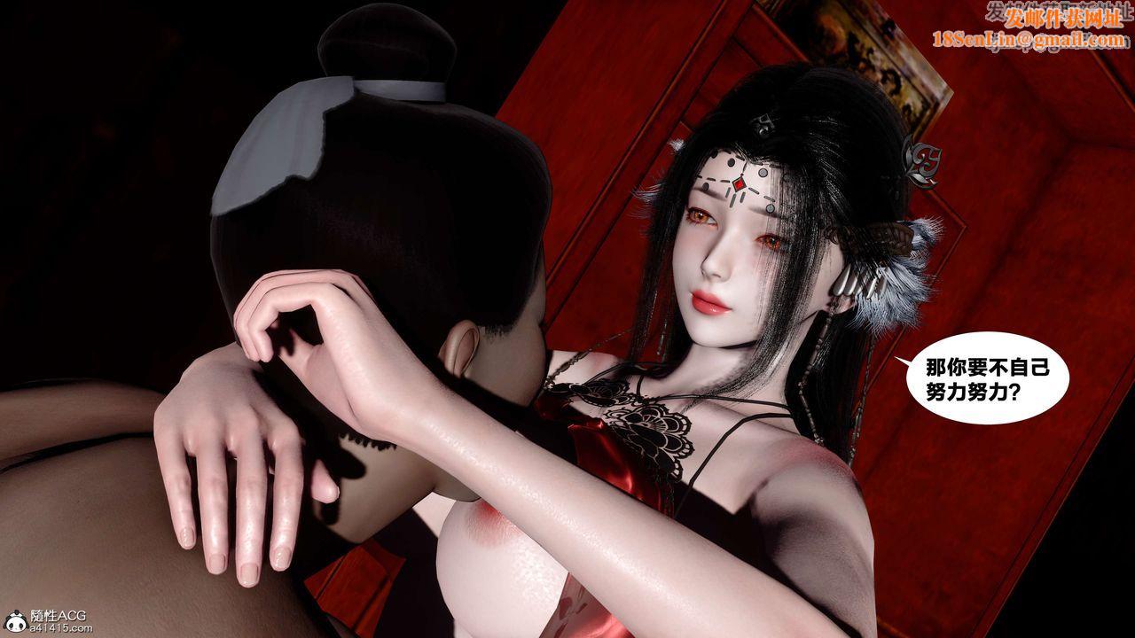 [3D]借你娘子泄泄火[讨魔传]+外传外传4-夏玲兰08